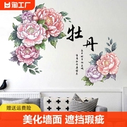 中国风牡丹花墙贴纸，可移除客厅卧室电视，背景温馨典雅装饰自粘贴画