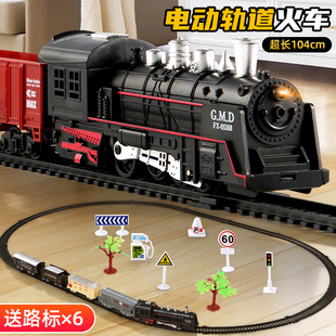 儿童电动蒸汽小火车玩具轨道，车套装仿真高铁动车模型网红男孩汽车
