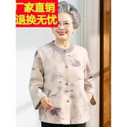 中老年人春装女奶奶外套60岁70老人开衫妈妈春秋季套装老太太衣服