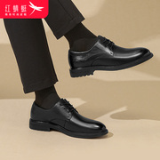 红蜻蜓男鞋2024秋季系带真皮男士商务正装鞋黑色休闲爸爸鞋子