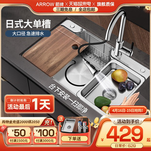 箭牌洗菜盆304不锈钢厨房，家用台下日式大单盆，水槽单槽洗碗菜盆