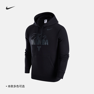 Nike耐克KOBE科比男子加绒连帽衫春季卫衣针织舒适柔软HQ2112