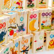 木丸子儿童木制100片动物汉字趣味认知多米诺骨牌积木益智玩具