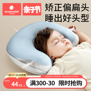 科巢婴儿定型枕头0到6个月，以上-1岁宝宝新生儿，矫纠正防偏头型四季