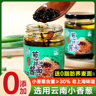 上海葱油拌面酱0添加荞麦面，下饭酱专用调料包，正调味料拌面条汁宗