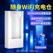 上网卡托充电仓供电仓移动随身wifi专用移动电源4G插卡Ufi便携