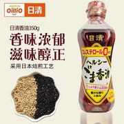 日本进口日清芝麻香油350g压榨浓香口感醇正拌凉菜宝宝食用油