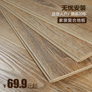 木质金刚板原木地暖，强化复合木地板，家用环保耐磨防水12mm