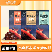 裸价临期 红色星球85%70%52%可可黑海盐味巧克力80g休闲追剧零食