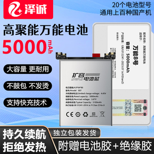 国产万能通用电池手机超容适用华为红米，oppo小米vivo解密电芯兼容