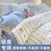 小清新四件套芦荟棉，床单被套非全棉纯棉学生，宿舍三件套床上用品4