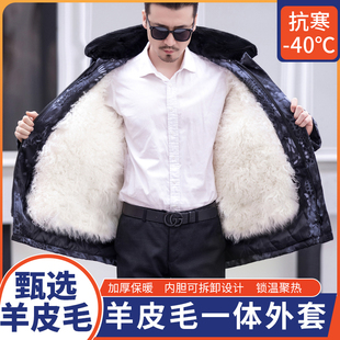 羊皮棉袄男皮毛一体羊皮大衣冬季加厚保暖棉衣中长款羊毛外套东北