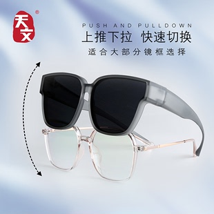 近视眼镜专用墨镜套镜偏光防紫外线太阳镜夹片一镜多用开车专用
