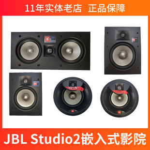 JBL STUDIO2 6IC/8IC/6IW/8IW/55IW全景声嵌入式吸顶音箱音响喇叭