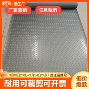 室外防滑垫地胶地垫商用pvc楼梯塑料地毯橡胶，门口厨房阳台防水