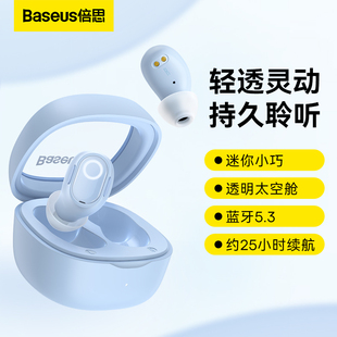 baseus倍思wm02蓝牙耳机，wm01长续航定位蓝牙5.3小巧迷你运动耳机