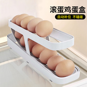 鸡蛋收纳盒冰箱用侧门专用滚动食品级鸡蛋托自动滚蛋鸡蛋盒置物架