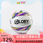 glory幼儿园中小学生成人专业比赛训练级足球5号球4号球耐磨球y