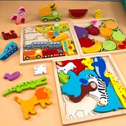 儿童大块立体拼图卡通恐龙动物，水果认知配对积木宝宝益智早教玩具