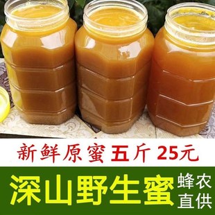 真蜂蜜深山土蜂蜜天然纯正野生洋槐蜜，自产结晶蜜百花蜜500g瓶