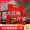大红袍茶叶武夷山岩茶500g袋装，新茶一斤散装自饮乌龙茶浓香型肉桂