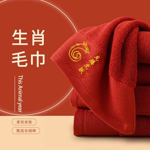 s公司中国风生肖结婚2024龙年红色毛巾喜事红毛巾送父母家用喜庆