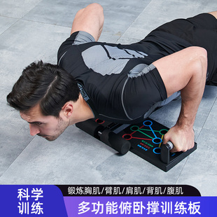 多功能俯卧撑训练板仰卧起坐，辅助器男健身支架，神器家用器材健腹轮