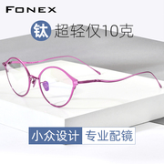 超轻纯钛眼镜架女小众设计复古文艺圆形近视眼睛镜框可网上配度数