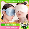 珍视明真丝眼罩1只×1盒睡觉遮光睡眠透气蚕丝舒适可调节眼睛罩