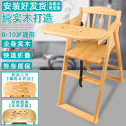 宝宝餐椅实木儿童餐桌椅便携式可折叠多功能防侧翻吃饭座椅如家用