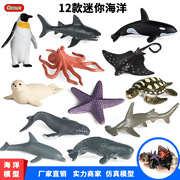 玩具模型场景摆件跨境仿真迷你抹香鲸大白鲨螃蟹魔鬼鱼小海洋动物