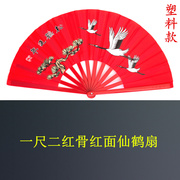 太极功夫扇中国风红色扇子响扇竹骨塑料成人舞蹈扇武术扇