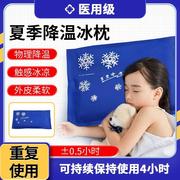 冰枕医用冰袋退热儿童婴幼儿重复使用冰垫速冷物理降温神器冷敷dh