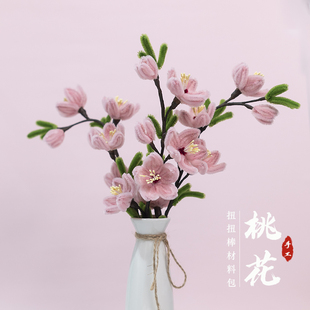 扭扭棒手工桃花材料包团建(包团建)作业diy花束，婚礼花朵家居插花装饰花