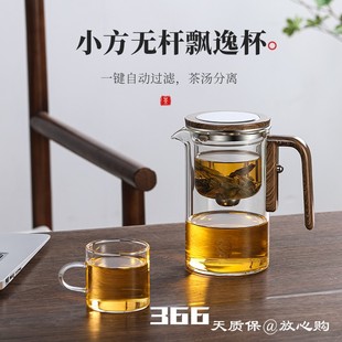 茶方圆无杆磁吸飘逸杯泡茶壶全玻璃内胆自动茶水分离泡茶神器茶具