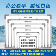 挂式双面白板磁性办公书写壁挂单面大白板黑板墙教学家用儿童定制