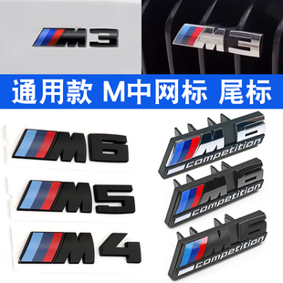 适用于宝马m车标3系5系，改装m3m5m2m4m6m7尾标，中网标m侧标车贴黑色