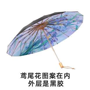 鸢尾花雨伞女晴雨两用16骨，加大创意黑胶太阳伞遮阳伞防晒防紫