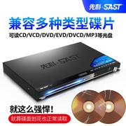 SAST/先科DVD影碟机CD一体机VCD EVD播放机HDMI高清手机同屏VGA