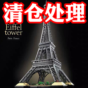 艾菲尔巴黎铁塔建筑巨大模型，10000粒成年高难度玩具拼装积木摆件