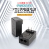 磐盾POE供电器标准48V电源模块 POE分离器适配器监控摄像头网桥AP