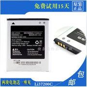 适用海信HS-EG970电池 U970 T970手机电池 Li37200c电板