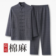 唐装男中老年秋装长袖套装，中国风中式男装春秋，款复古提花两件套
