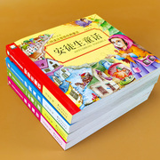 全套4册儿童经典童话故事书全集注音版，一千零一夜安徒生童话格林童话伊索寓言，小学生课外阅读小学一二三年级幼儿绘本正版书籍