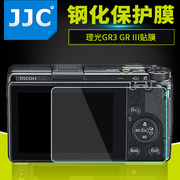JJC适用理光GR3钢化膜GR3X贴膜Ricoh GRIII相机GR3IIIX屏幕保护膜