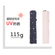 日本超轻115克防晒防紫外线女遮阳伞碳纤晴雨uv折叠铅笔太阳伞