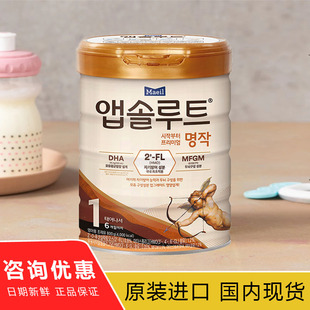 韩国进口每日金典，名作奶粉1段800克新生，婴儿宝宝奶粉0-6月