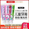 日本进口花王儿童牙膏宝宝婴幼儿安全含氟防蛀护理固齿水果味低泡