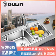 欧琳水槽双槽304不锈钢，水槽套餐厨房洗菜盆加厚洗菜池olwg81450a