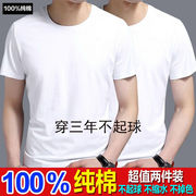 两件装%纯棉纯白短袖打底衫，男女内搭t恤半袖纯色大码半袖